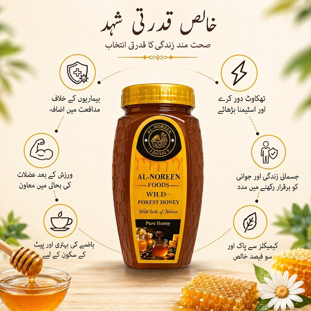 Wild Forest Honey