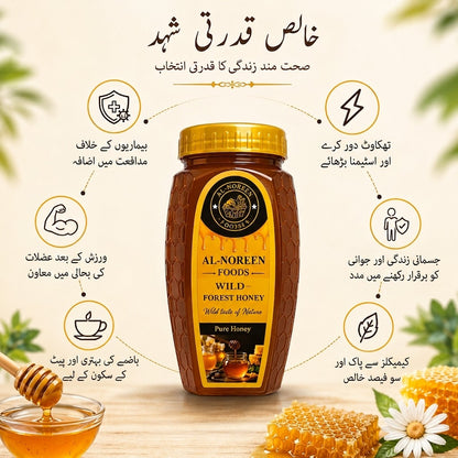 Wild Forest Honey