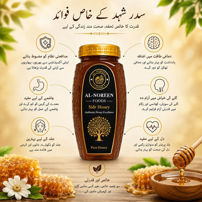 Sidr Honey 1kg